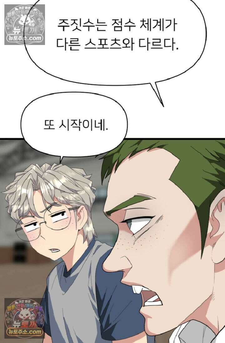 鬼신들린 그래플러 08화 97