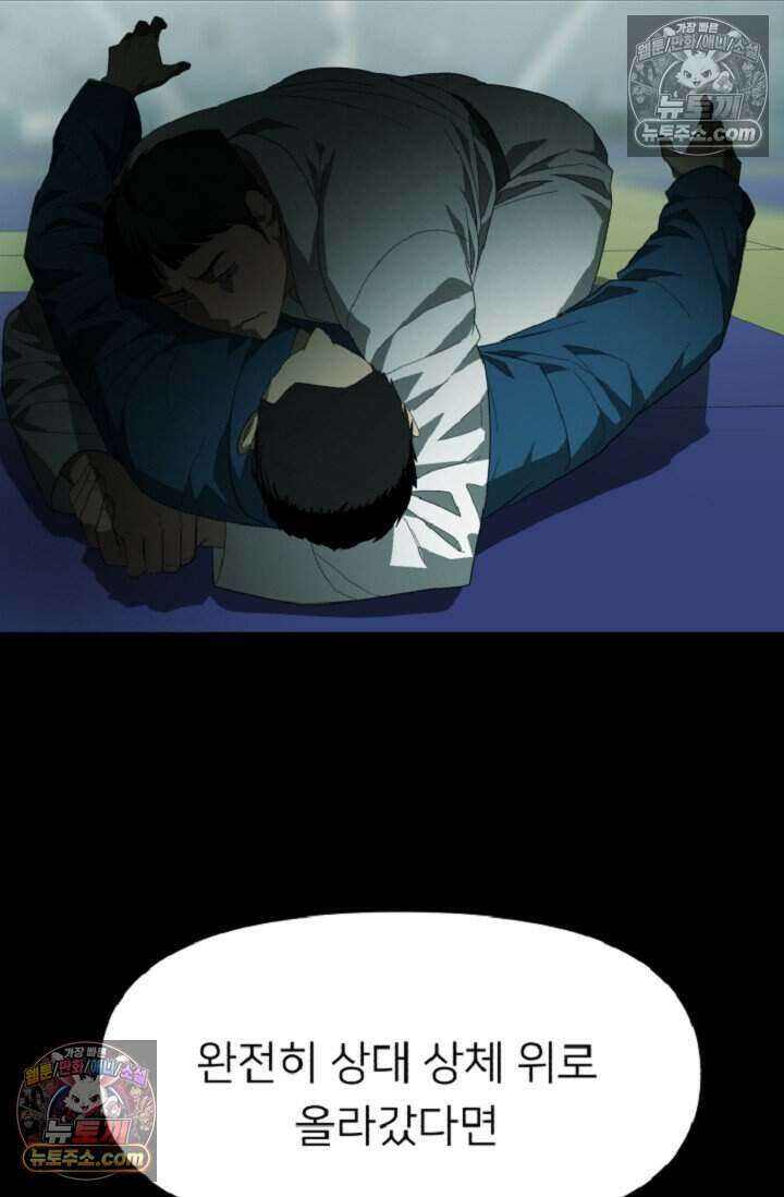 鬼신들린 그래플러 08화 99