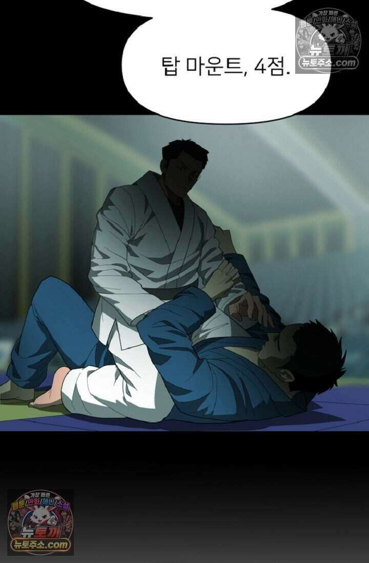 鬼신들린 그래플러 08화 100