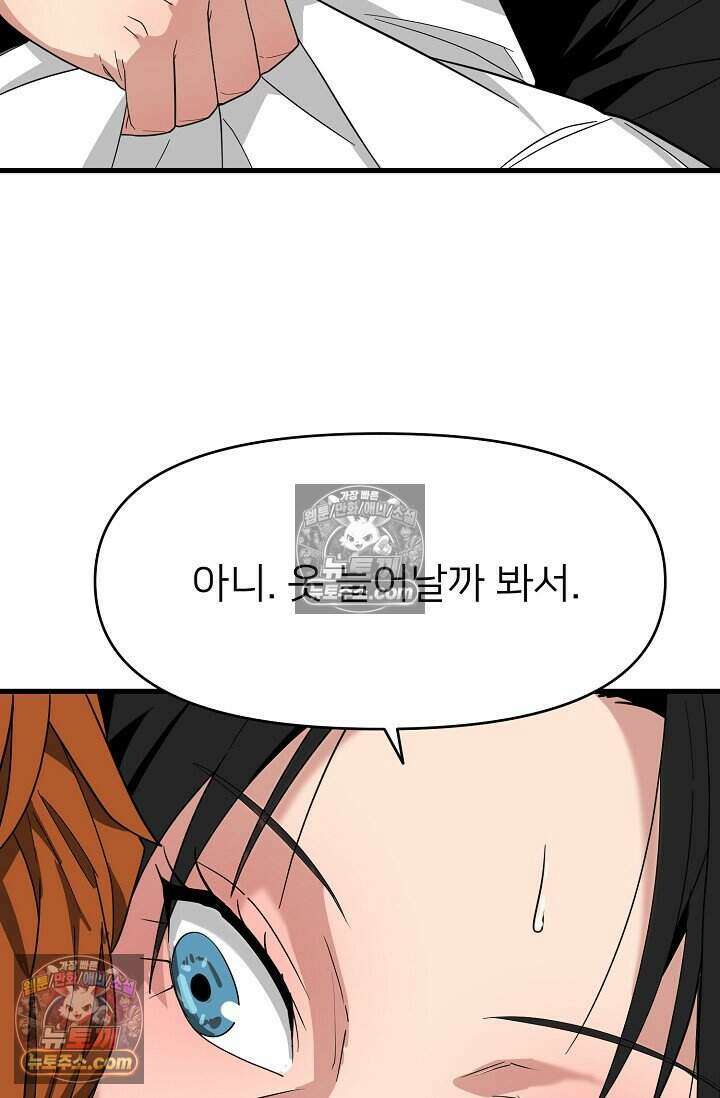 鬼신들린 그래플러 08화 104