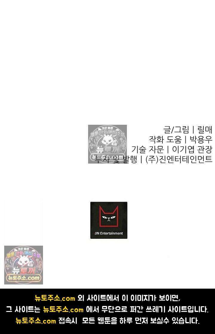 鬼신들린 그래플러 08화 110