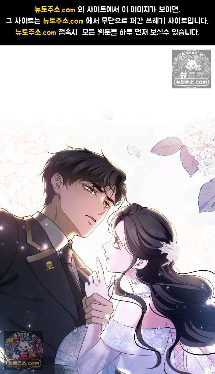 고요한 밤, 대공부인이 사라졌다 012 1