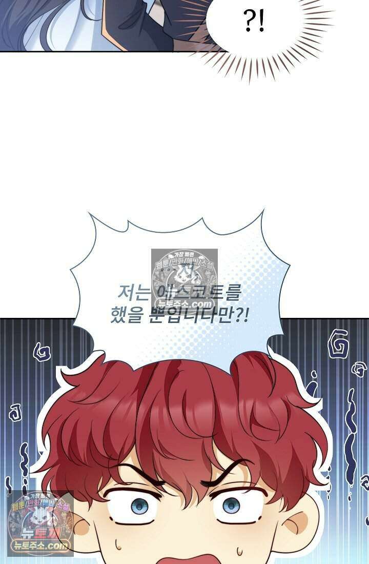 고요한 밤, 대공부인이 사라졌다 012 4