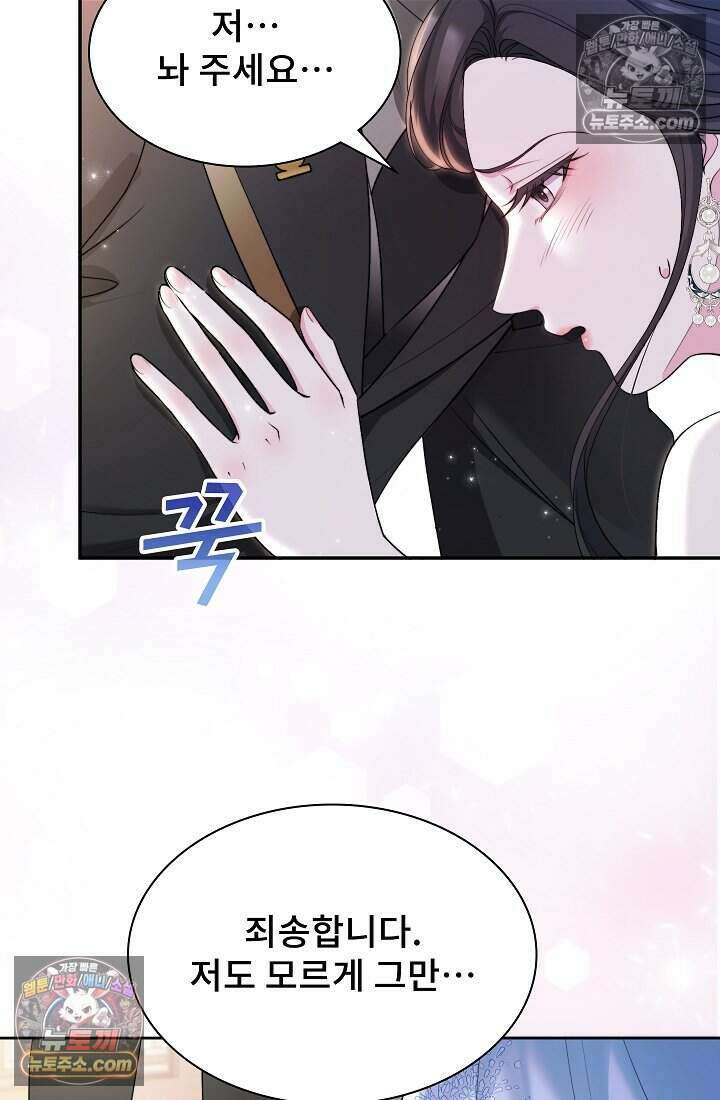 고요한 밤, 대공부인이 사라졌다 012 7