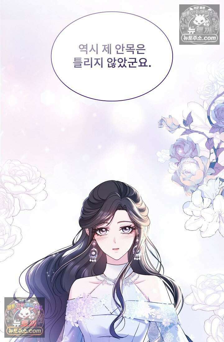 고요한 밤, 대공부인이 사라졌다 012 9