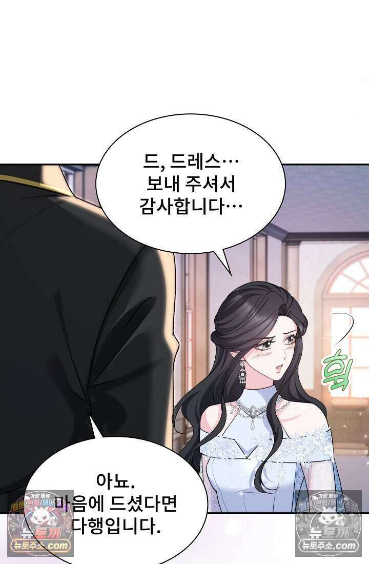 고요한 밤, 대공부인이 사라졌다 012 11