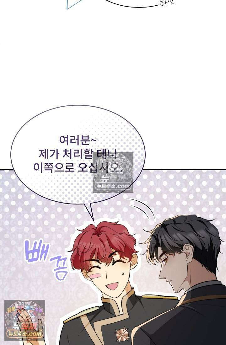 고요한 밤, 대공부인이 사라졌다 012 18