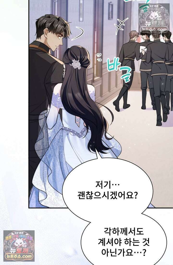 고요한 밤, 대공부인이 사라졌다 012 20