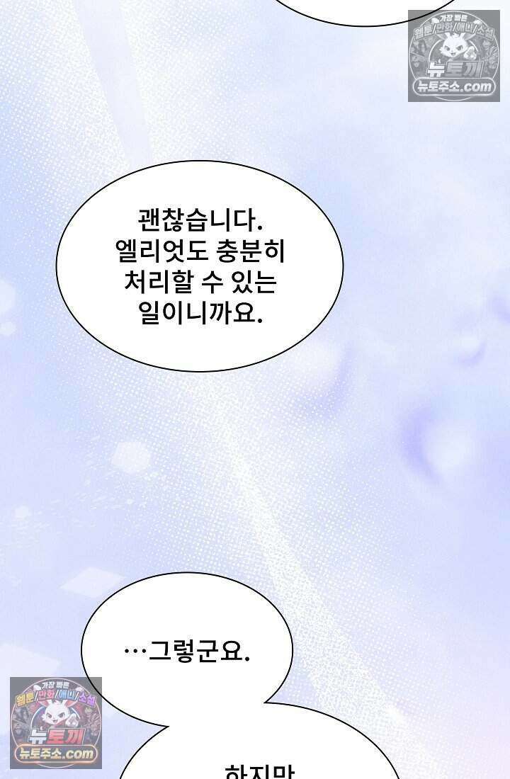 고요한 밤, 대공부인이 사라졌다 012 21