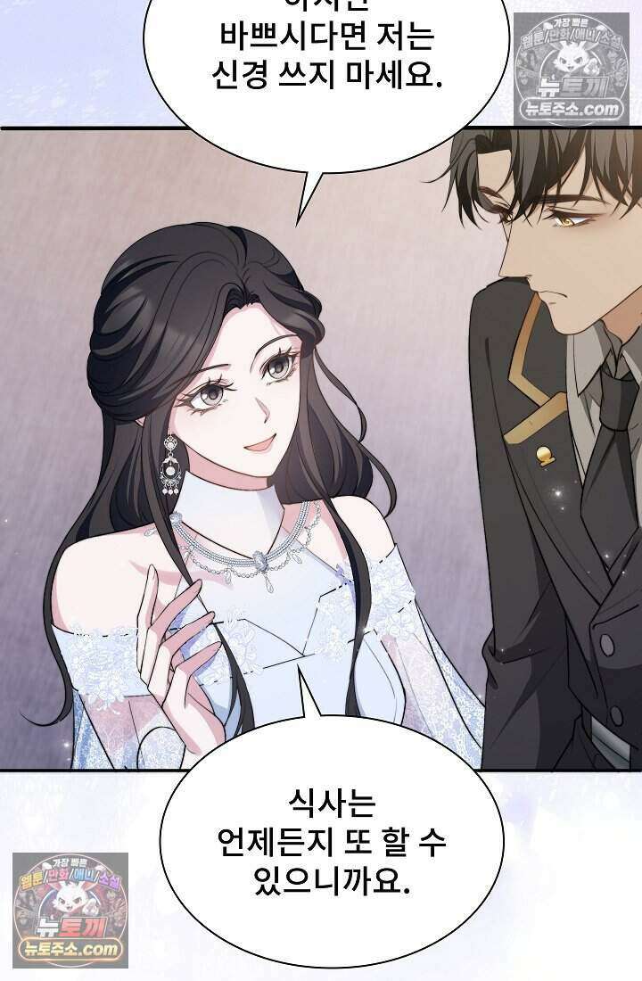 고요한 밤, 대공부인이 사라졌다 012 22
