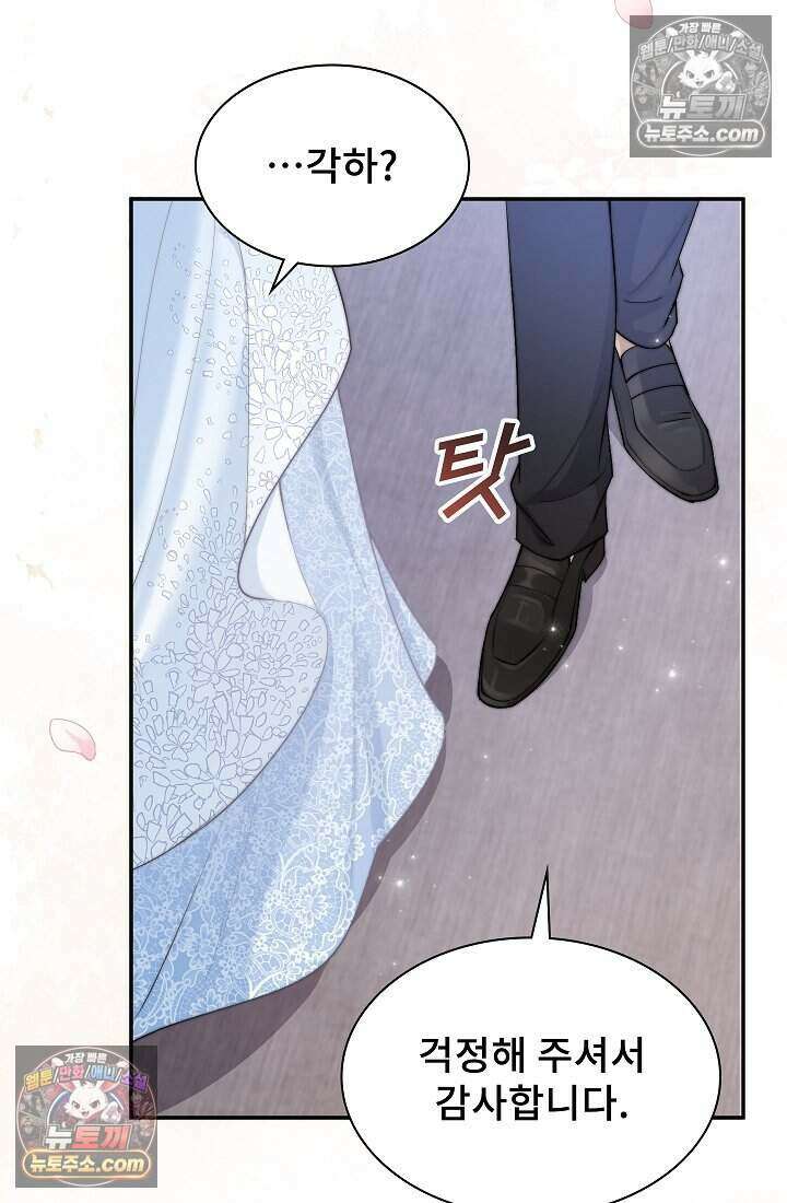 고요한 밤, 대공부인이 사라졌다 012 24