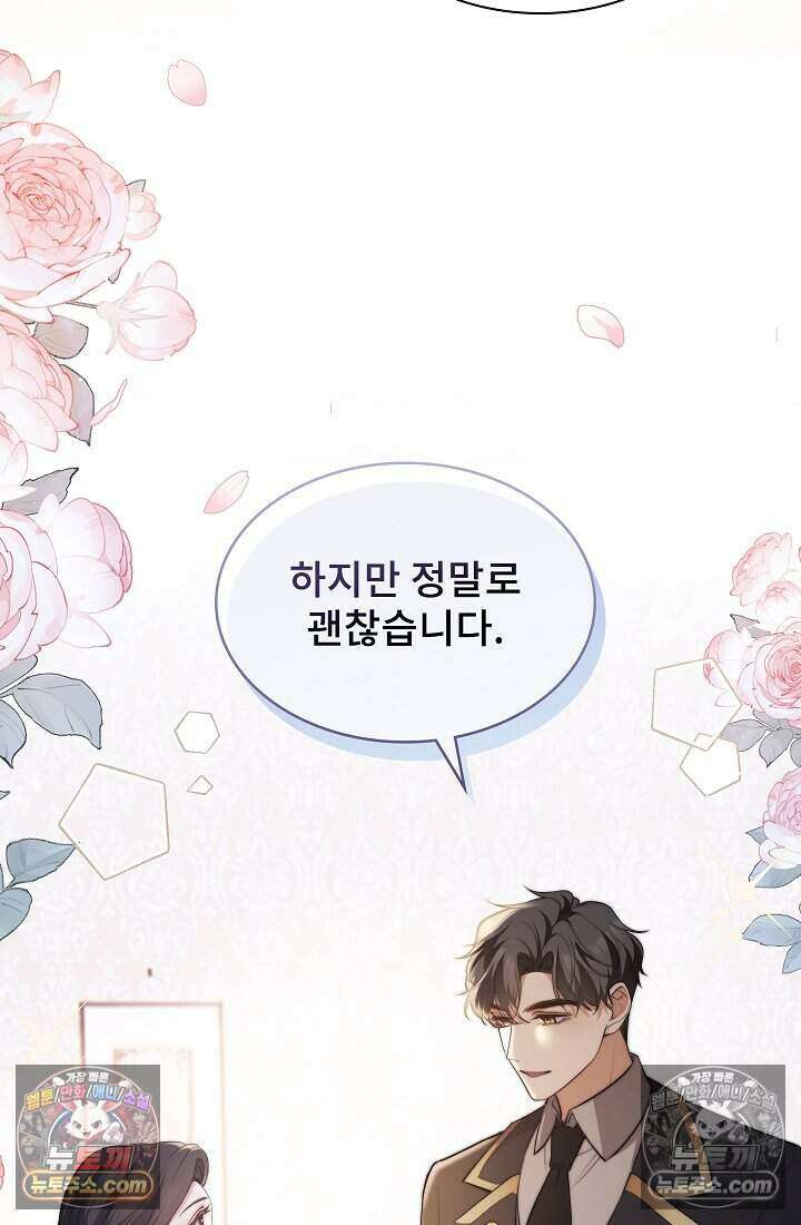 고요한 밤, 대공부인이 사라졌다 012 25