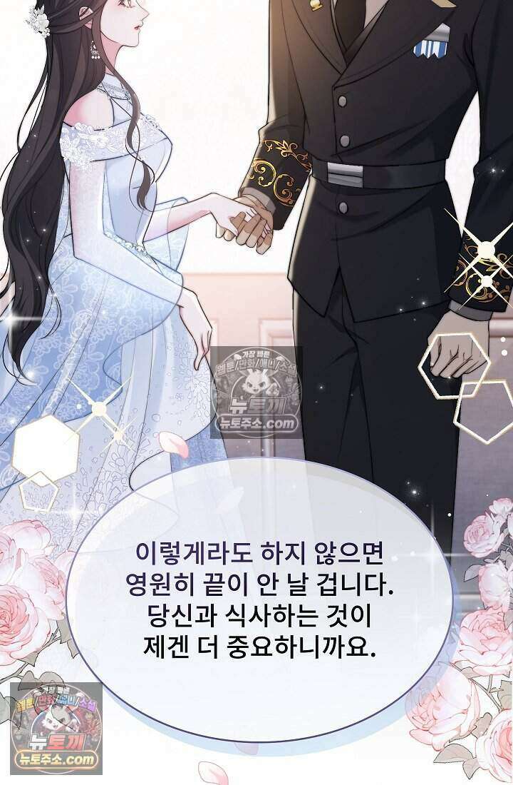고요한 밤, 대공부인이 사라졌다 012 26