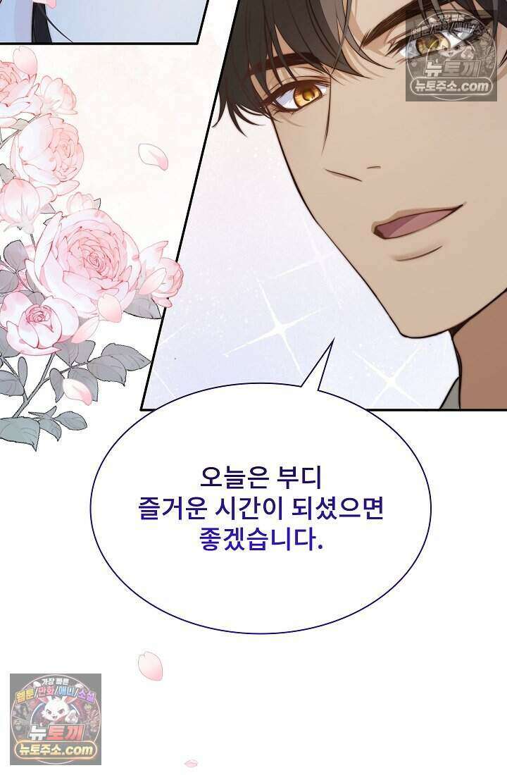 고요한 밤, 대공부인이 사라졌다 012 28