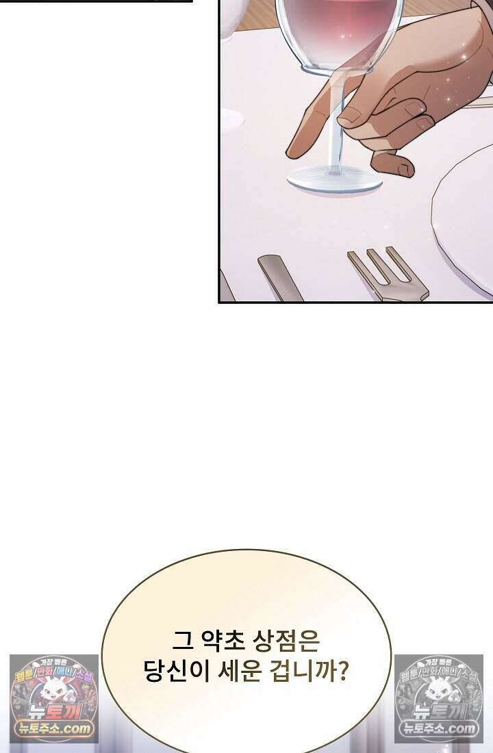 고요한 밤, 대공부인이 사라졌다 012 31