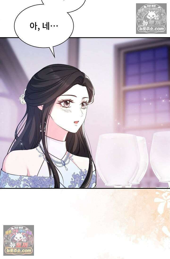 고요한 밤, 대공부인이 사라졌다 012 33