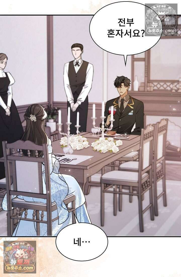 고요한 밤, 대공부인이 사라졌다 012 34