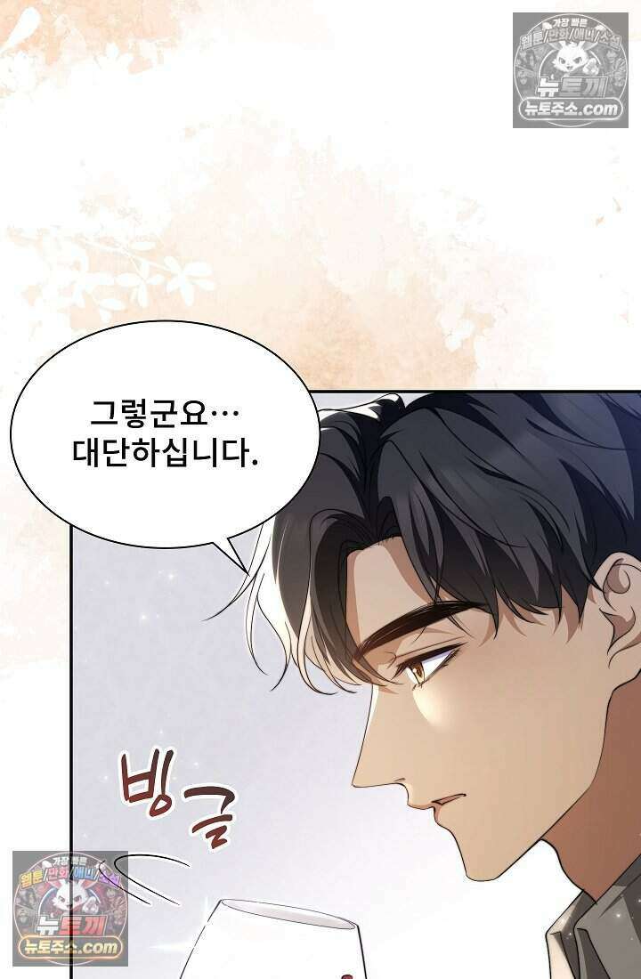 고요한 밤, 대공부인이 사라졌다 012 35
