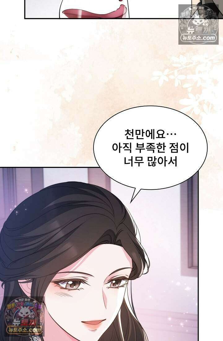 고요한 밤, 대공부인이 사라졌다 012 36