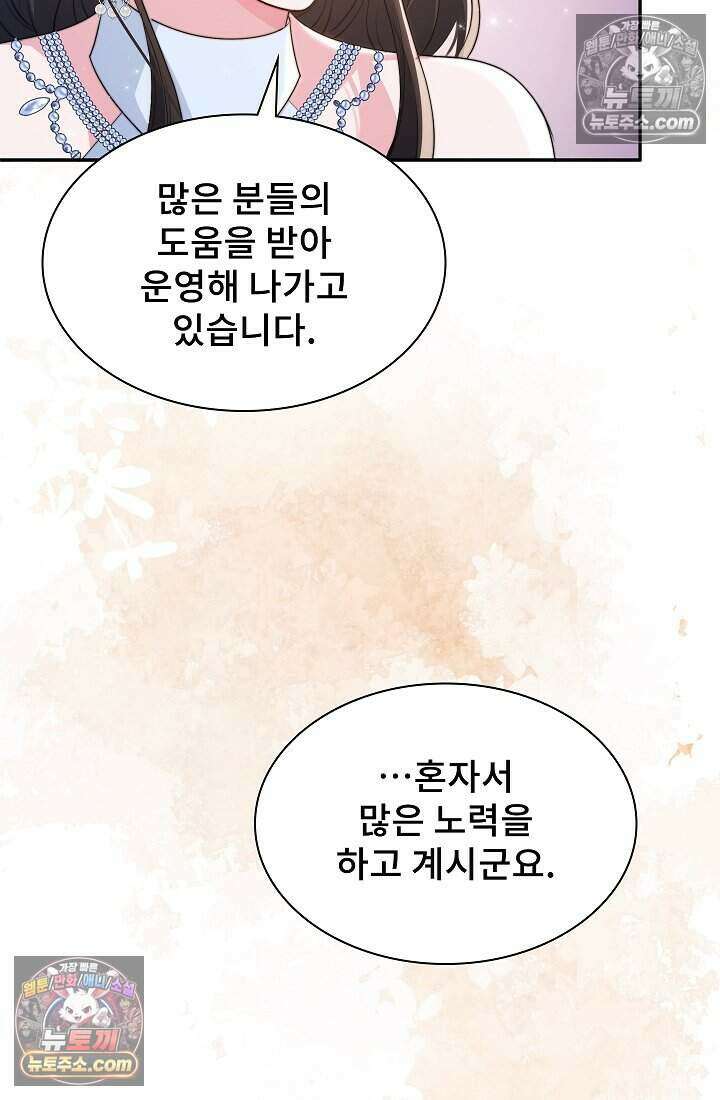 고요한 밤, 대공부인이 사라졌다 012 37