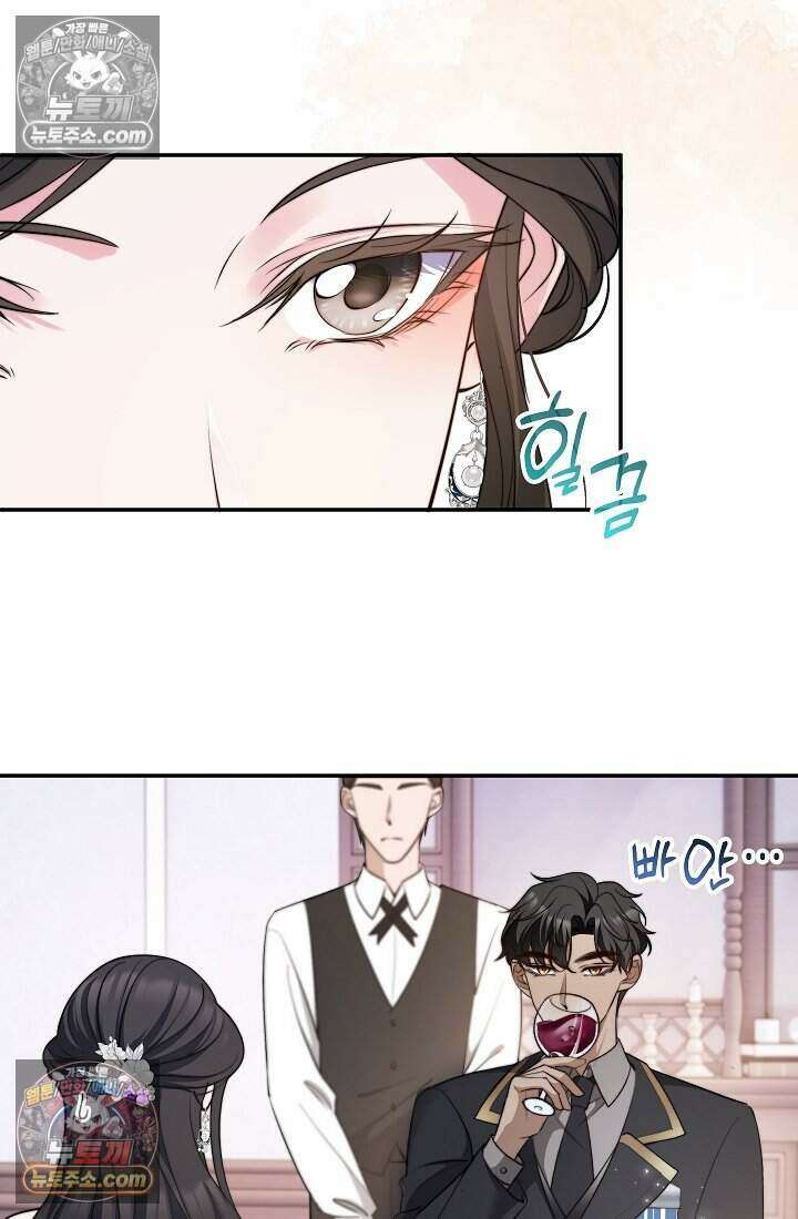 고요한 밤, 대공부인이 사라졌다 012 38