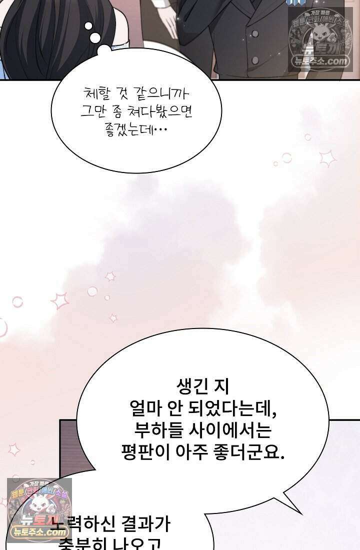 고요한 밤, 대공부인이 사라졌다 012 39