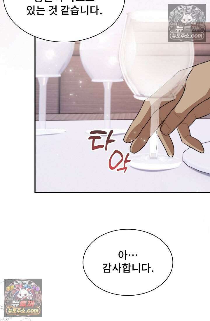 고요한 밤, 대공부인이 사라졌다 012 40