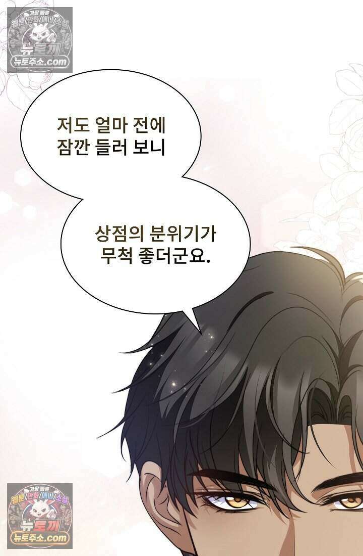 고요한 밤, 대공부인이 사라졌다 012 41