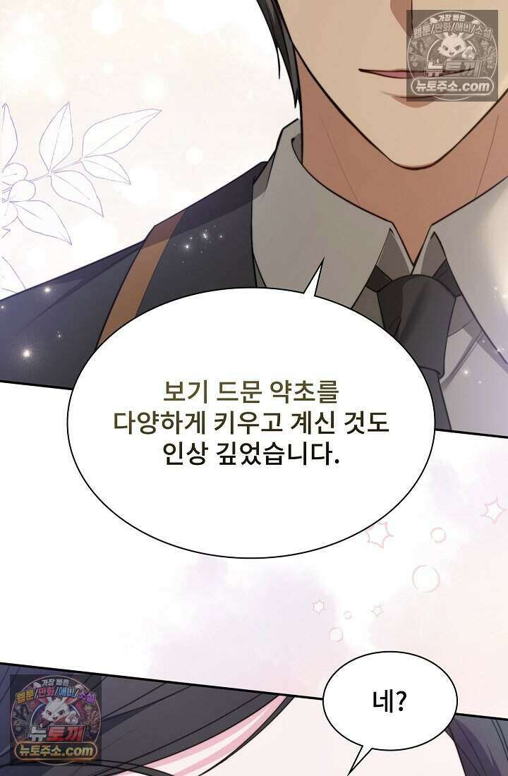 고요한 밤, 대공부인이 사라졌다 012 42