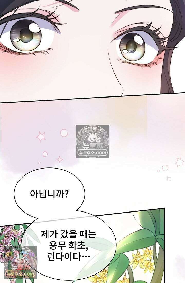 고요한 밤, 대공부인이 사라졌다 012 43