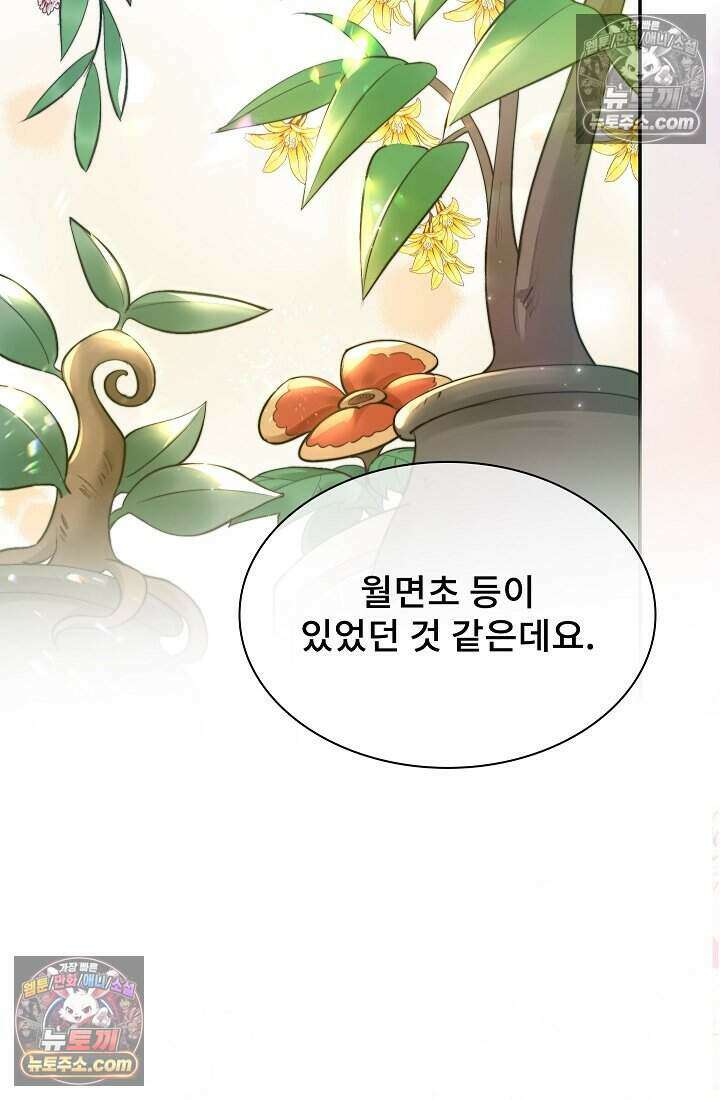 고요한 밤, 대공부인이 사라졌다 012 44