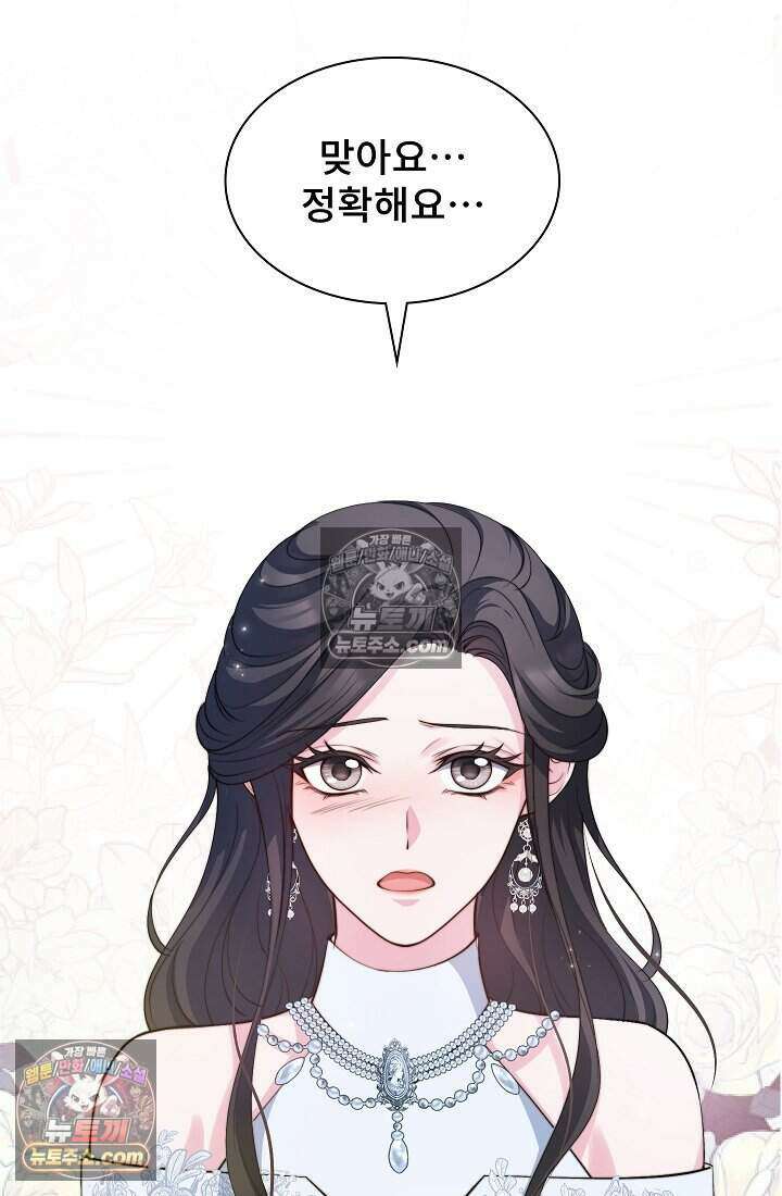 고요한 밤, 대공부인이 사라졌다 012 45