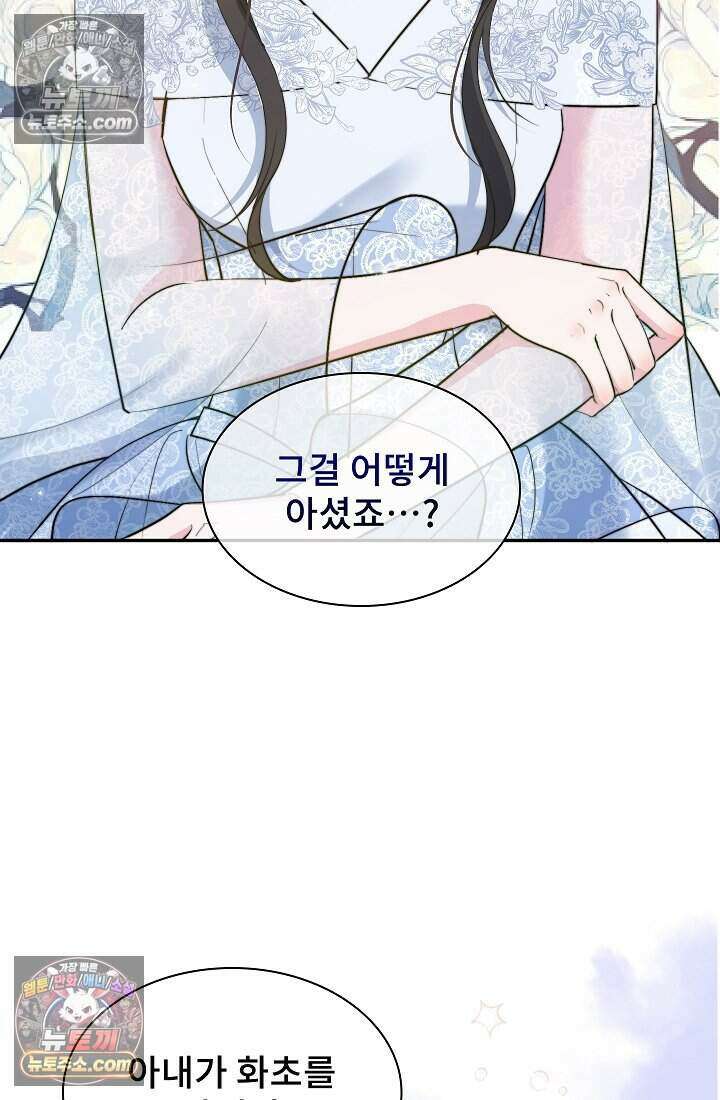 고요한 밤, 대공부인이 사라졌다 012 46