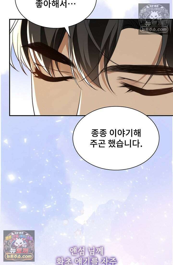 고요한 밤, 대공부인이 사라졌다 012 47