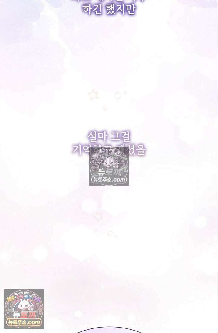 고요한 밤, 대공부인이 사라졌다 012 48