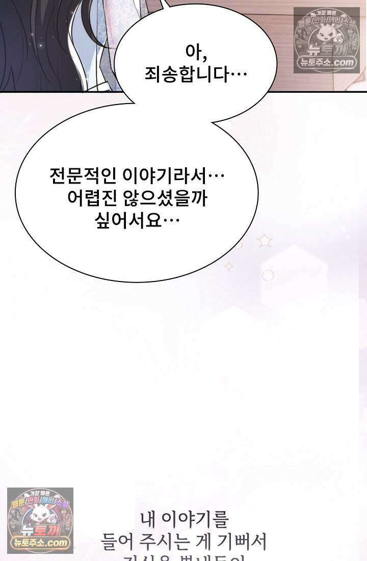 고요한 밤, 대공부인이 사라졌다 012 50
