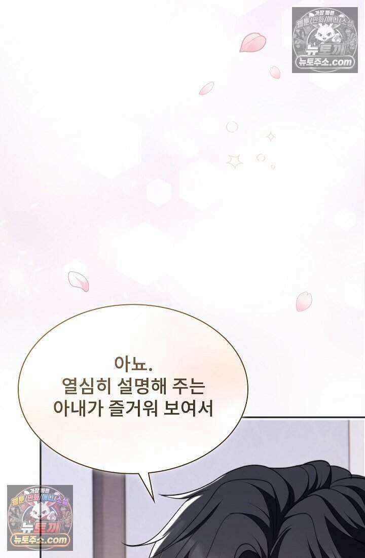 고요한 밤, 대공부인이 사라졌다 012 52