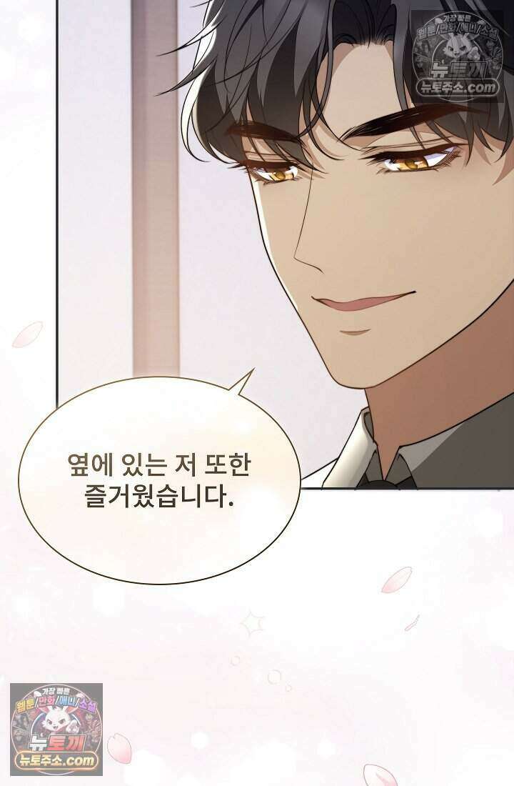 고요한 밤, 대공부인이 사라졌다 012 53