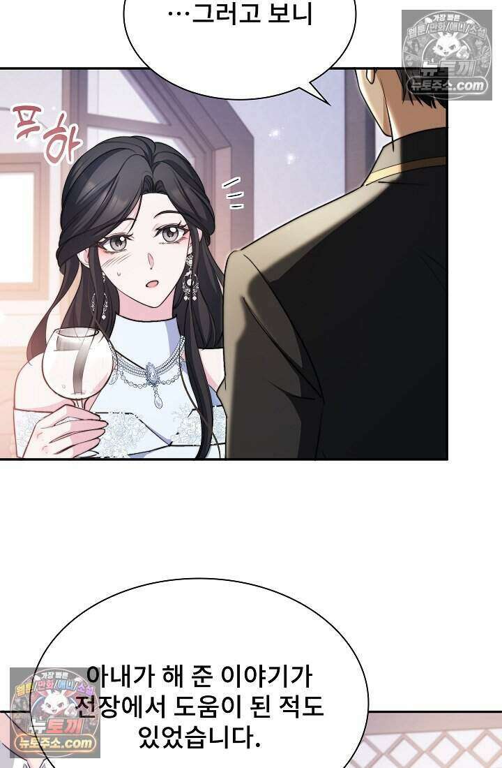 고요한 밤, 대공부인이 사라졌다 012 56