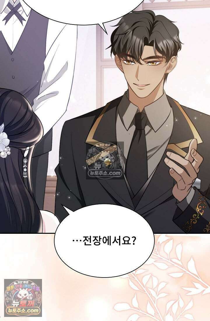 고요한 밤, 대공부인이 사라졌다 012 57