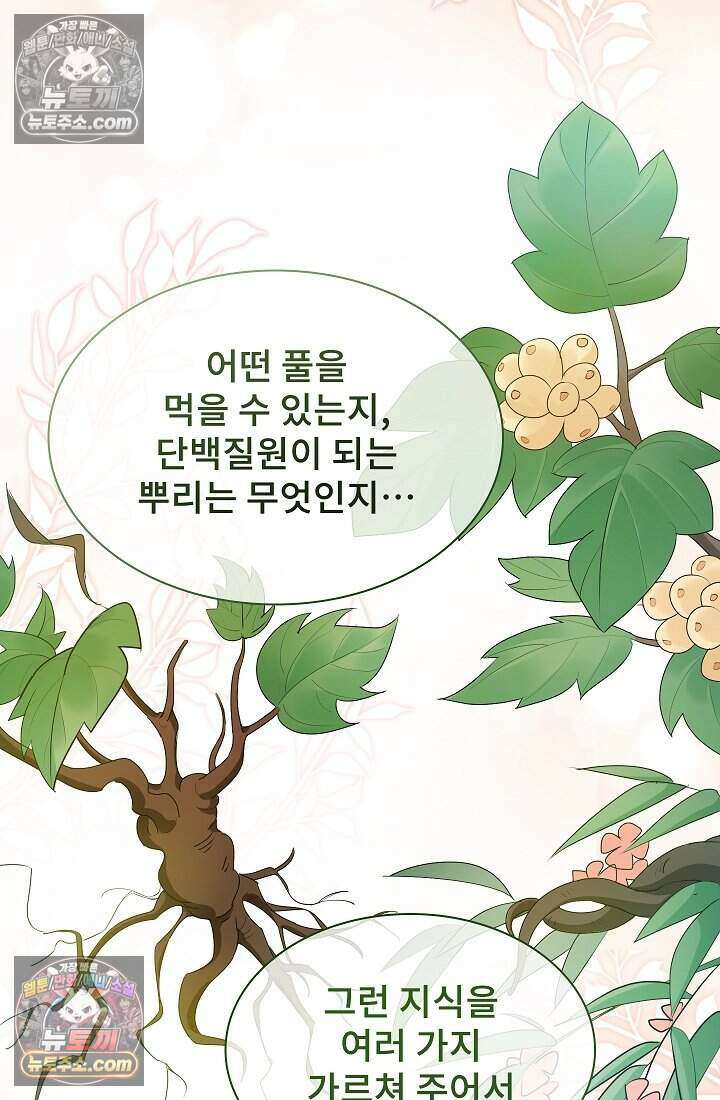 고요한 밤, 대공부인이 사라졌다 012 58