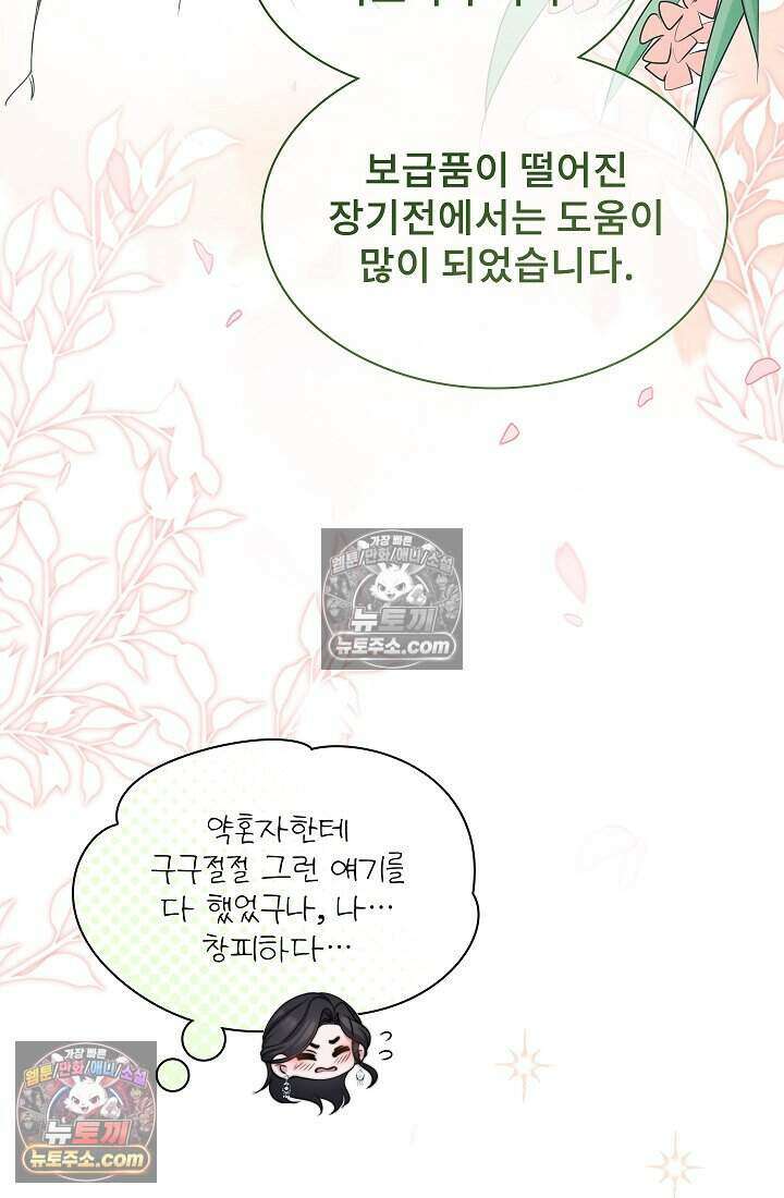 고요한 밤, 대공부인이 사라졌다 012 59