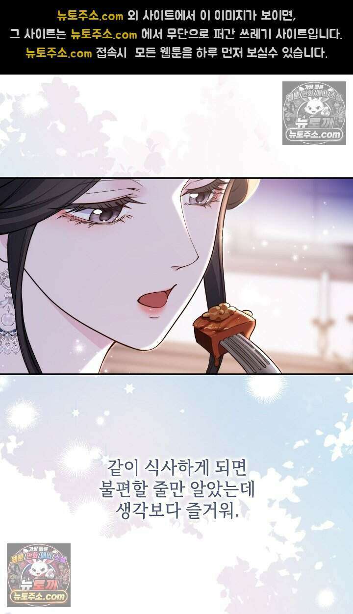고요한 밤, 대공부인이 사라졌다 012 64