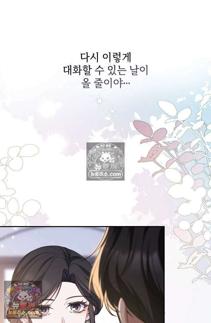 고요한 밤, 대공부인이 사라졌다 012 66