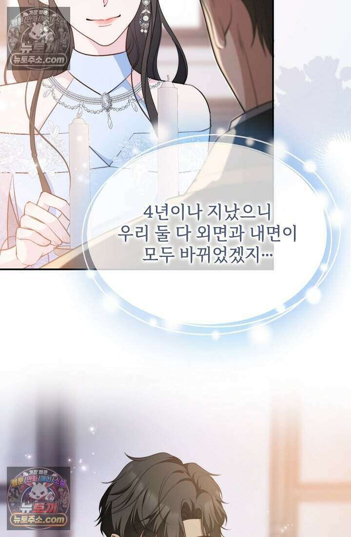 고요한 밤, 대공부인이 사라졌다 012 67