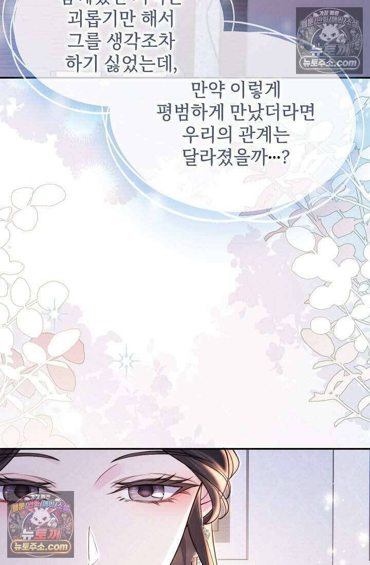 고요한 밤, 대공부인이 사라졌다 012 69