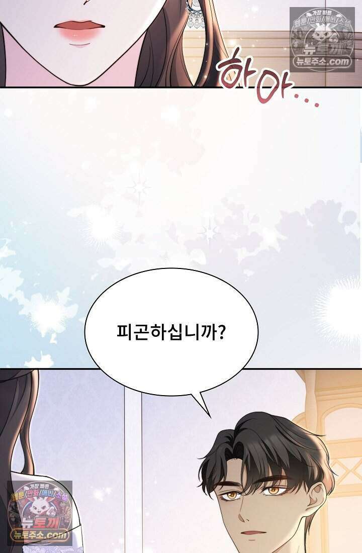 고요한 밤, 대공부인이 사라졌다 012 70