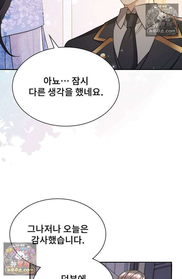 고요한 밤, 대공부인이 사라졌다 012 71