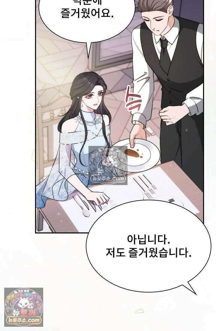 고요한 밤, 대공부인이 사라졌다 012 72