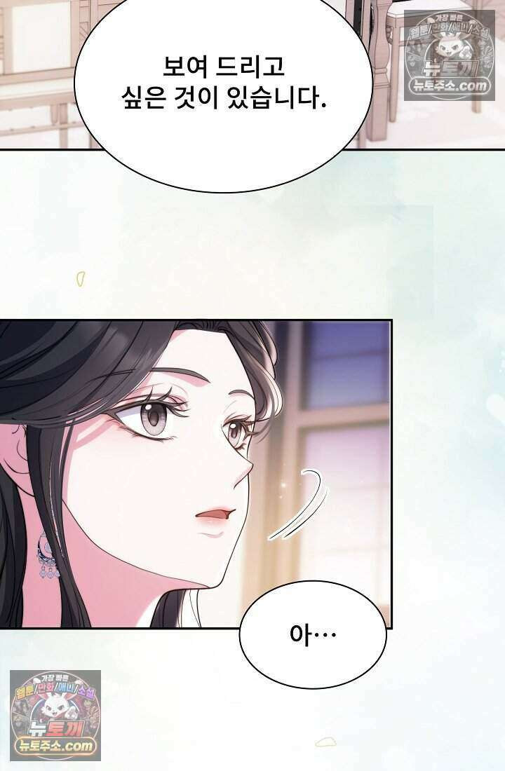 고요한 밤, 대공부인이 사라졌다 012 74
